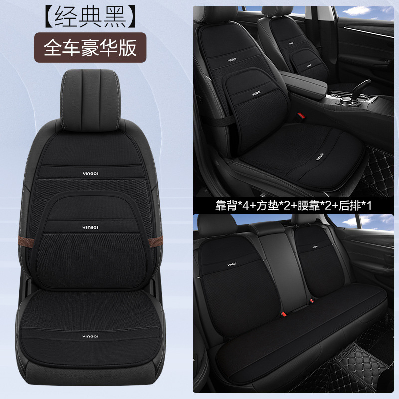 オールシーズン対応の新しいカーシートクッション、リネンオールインクルーシブシートクッション、ファッショナブルなトラックシートクッション、7点セット卸売|undefined