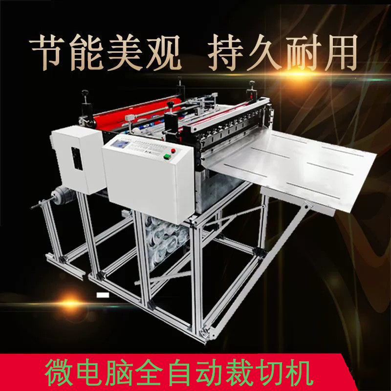 厂家直营硅油纸电脑裁切机离型纸自动切断机不干胶纸裁剪机