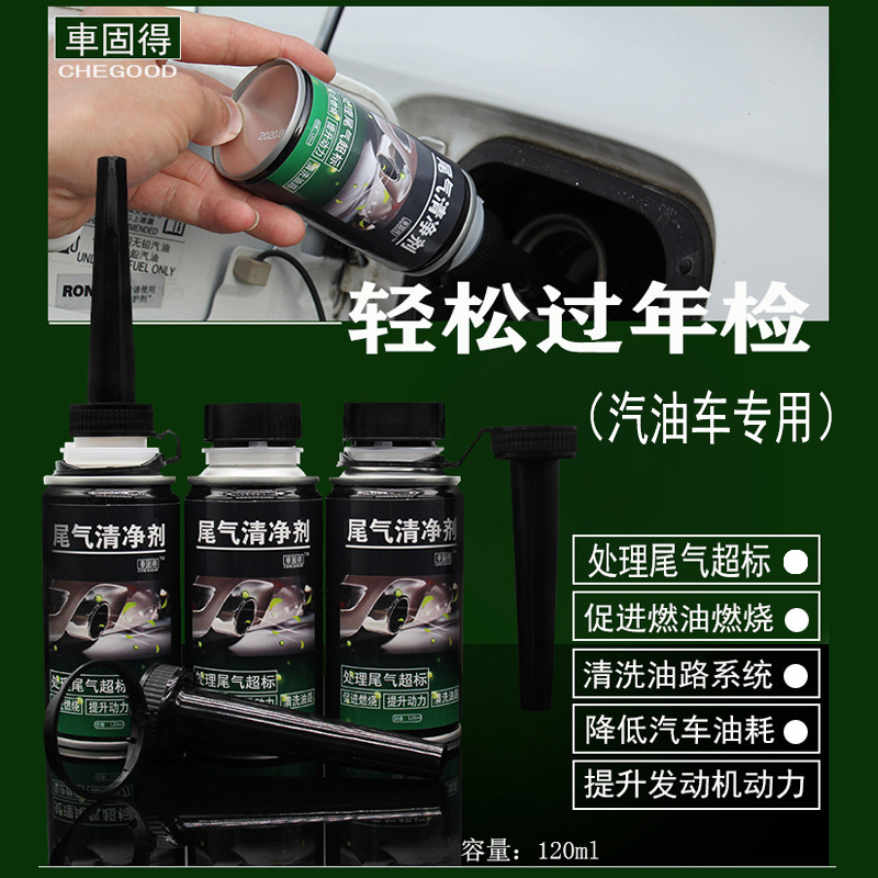 Car exhaust detergent customized three-way catalytic cleaning agent OEM wholesale Cuihua lotion internal carbon removal