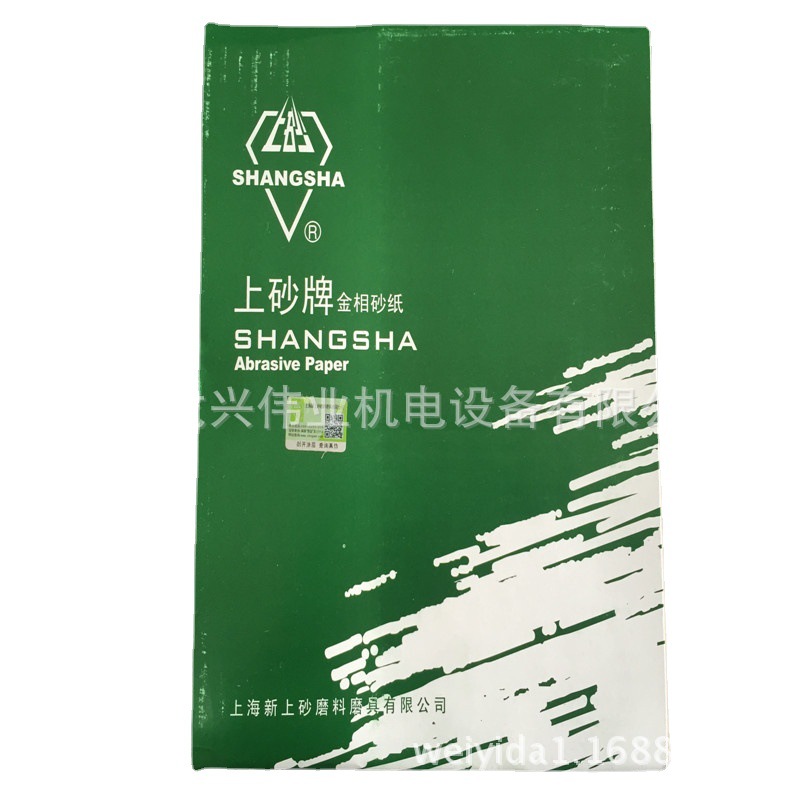 上砂牌 金相砂纸 家具 木材 模具抛光 粒度齐全