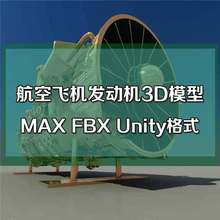 涡扇发动机模型飞机3D MAX FBX Unity引擎 航空涡轮涡轴拆解动画