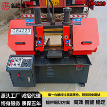 现货供应GB4220金属带锯床 4220带锯床 卧式双柱液压锯床