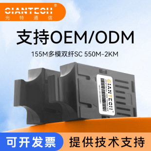 New 1x 9 100 M fiber module multimode 850NM550 155m transceiver 1310nm2KM SC Port