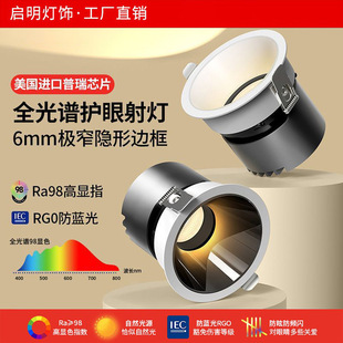 Very narrow side spotlight led hill embedded living room home 2024 new deep cup anti-glare main lighting