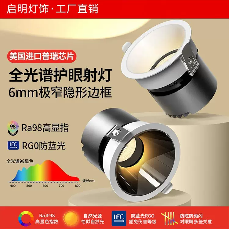 极窄边射灯led小山丘嵌入式客厅家用2024新款深杯防眩无主灯照明