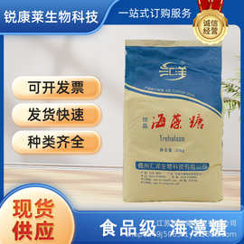 食品级结晶海藻糖甜味剂烘焙蛋糕点心奶茶牛轧糖太妃糖食品级认证