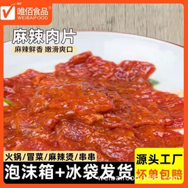 火锅食材;鸭肉类;猪肉类