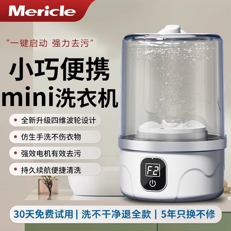 Mericle Mini Washing Machine for Washing Intimates, Laundry Cup, Small Wireless Travel and Business Trip, Portable and Hands-Free
