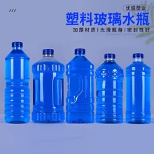 厂家批发1.3L1.5L2L透明玻璃水瓶液体包装瓶pet汽车玻璃水瓶子