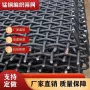 方孔矿山编织过滤钢丝网