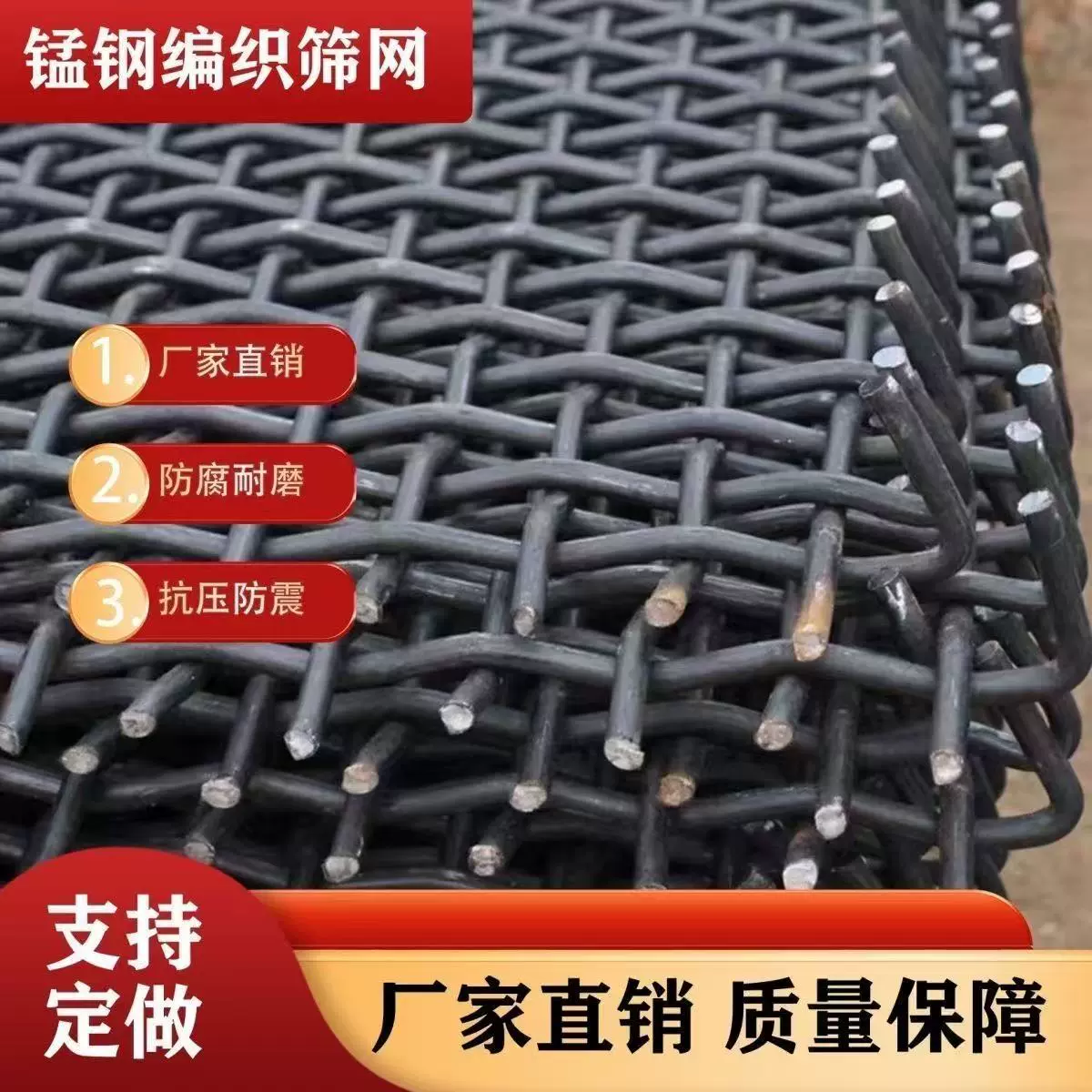 矿山用锰钢过滤网片高碳钢方孔编织轧花钢丝网65锰钢滚筒振动筛网