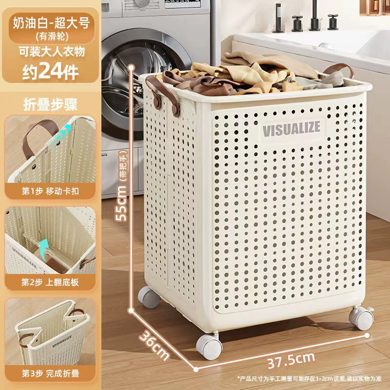 Laundry Basket, Capacious Rolling Hamper, Ventilated Plastic Bin with Handles, Ivory/Cream (M–XL)