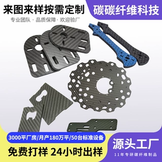T700碳纤维板材加工CNC切割碳纤维齿轮平/斜纹哑光碳纤维制品批发