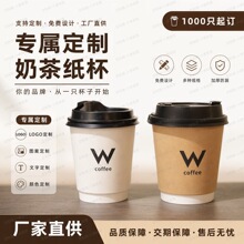 莱星咖啡双层纸杯一次性防烫商用咖啡中空定制90口径热冷饮两用杯