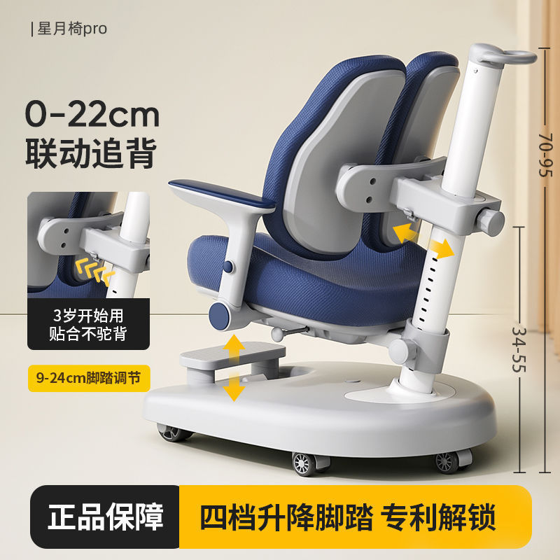 新款儿童学习椅可调节升降矫正坐姿中小学生写字凳子自动追背椅子|undefined