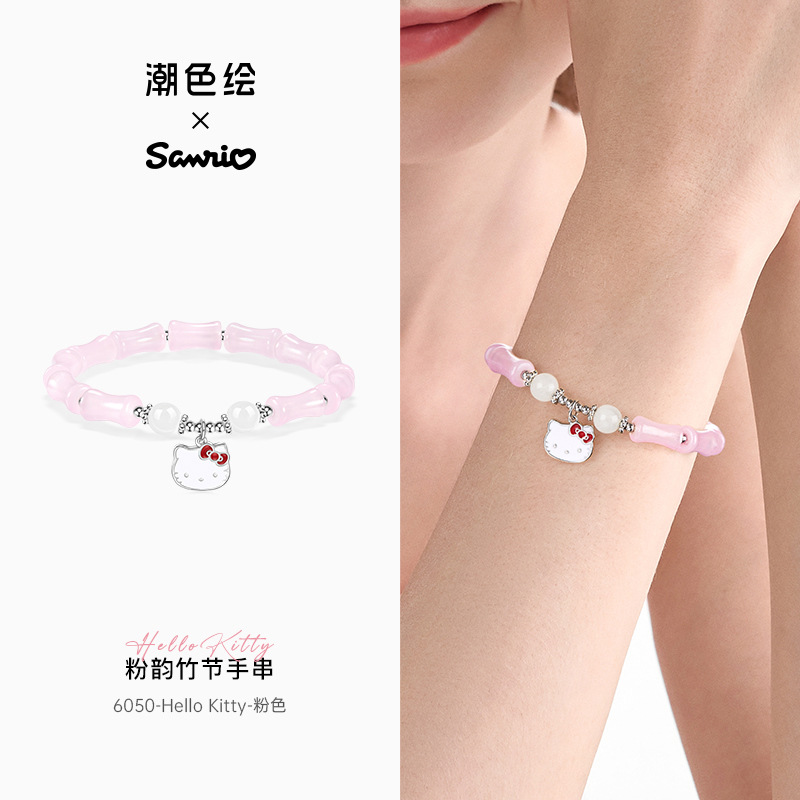 6050-hello kitty-pink