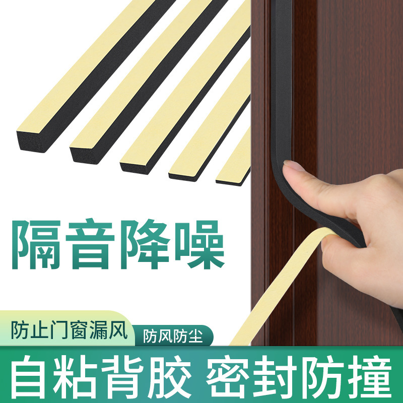 Door Shock-Absorbing Cushion Pad, Door Frame Sealing Strip, Self-Adhesive Door Edge Anti-Vibration and Anti-Collision Sticker, Door Gap Noise Reduction for Bedroom Doors