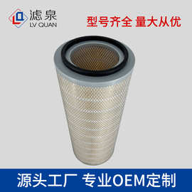 跨境供应空气滤清器LAF8955 A754C ARM-12-8955大车空滤滤芯