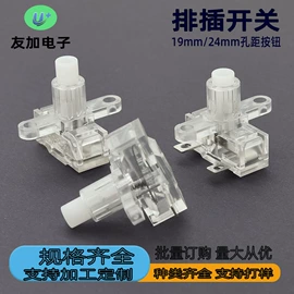 船型开关;工业插座;音视频插座