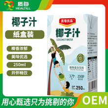 Ҭ��֭250ml�����bֲ�ﵰ������N�ƴ��ӹ�oem