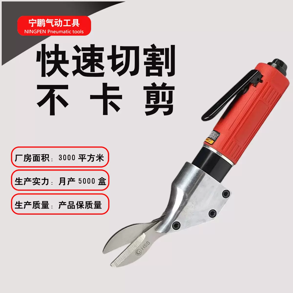厂家批发气动剪钳强力动力铁皮铝皮剪不锈钢金属气动剪刀机械手剪