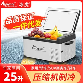 车载冰箱;冰袋冰包;车用置物袋