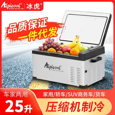 Ice Tiger kompressorlu avtomobil soyuducusu, 15L-40L, 12v24v, avtomobil və ev üçün