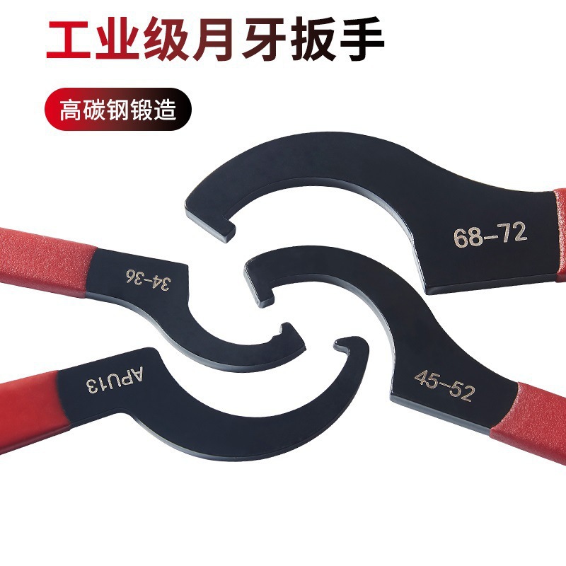 月牙扳手勾头勾型锻压扳手半圆螺母水表盖钩 减震器油缸C型拆卸90