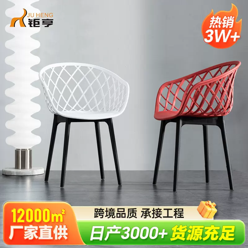 现代北欧休闲网红ins靠背椅舒适洽谈家用餐椅酒店民宿塑料椅简约