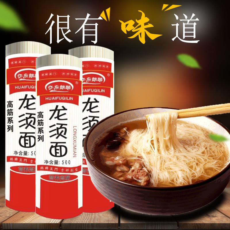 河南面条挂面整箱批发龙须面超细银丝面鸡蛋面手工面早餐拉面食品