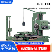 ꖙCSF؛OTPX6113늄Ӕ@ʽTӽYM㊙C