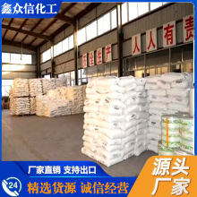 湖北 现货 苄叉丙酮 小量可发 苄叉丙酮 镀锌光亮剂 单包可售