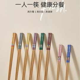 竹筷子家用一人一筷专人家庭分餐儿童亲子筷无漆无蜡防滑防霉