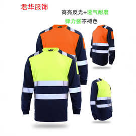 夏季透气速干反光条长袖t恤男女春秋环卫服