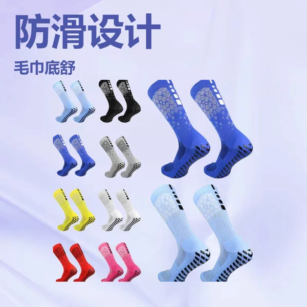 Cross-Border Sports Socks, Professional Competition Training Non-Slip Football Socks, Towel Bottom Football Mid-Tube Thick Rubberized Socks