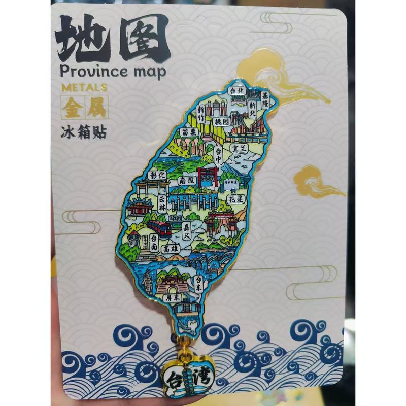 中国地图吊坠金属冰箱贴城市旅游景点纪念文创磁吸贴3d立体装饰品|undefined
