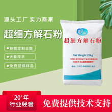 江西月亮山厂家供应200目-3000目大结晶方解石粉重质碳酸钙方解石