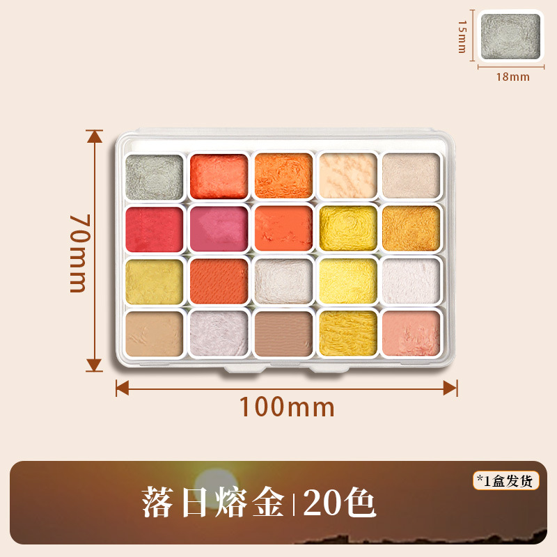 진주빛 선셋 골드 20색