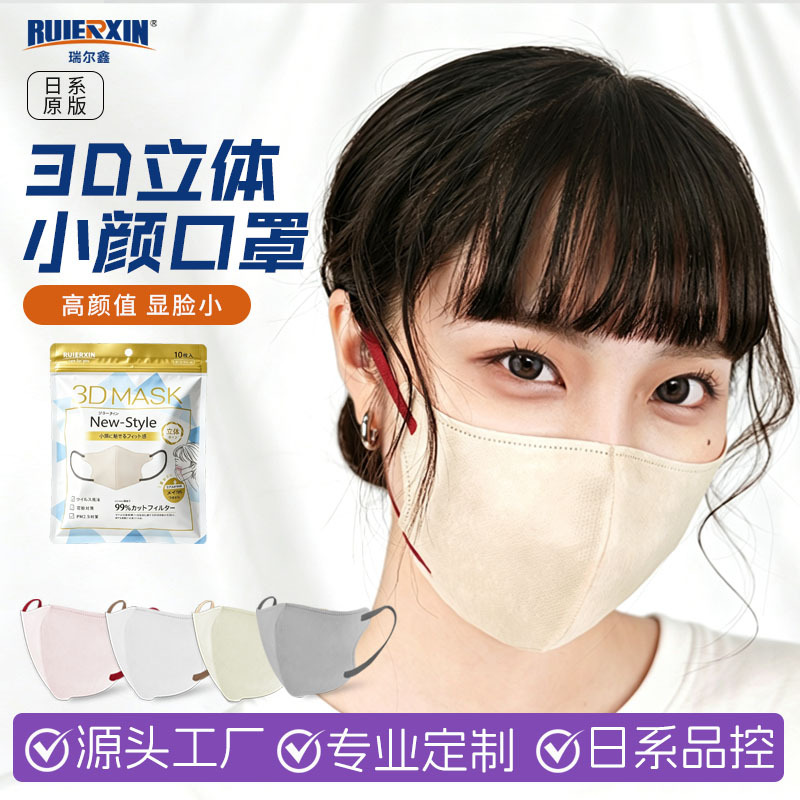 日本一次性3d立体防护口罩小颜透气防拖妆日系口罩女高颜值批发