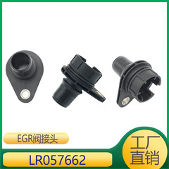 路虎egr弁排気ガス管継手lr057662 lr022354 c2s52516 c2s52102に適用