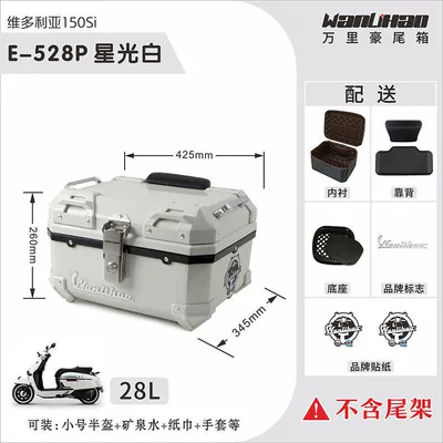 Motorcycle trunk motorcycle tail box - victoria-starlight-white-528p-lining-double-black-backrest