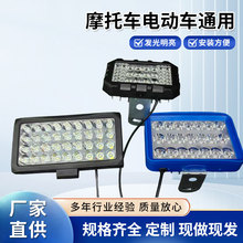 定做外置半铝款小36珠，21珠，大36珠系列摩托车电动车车灯前照灯