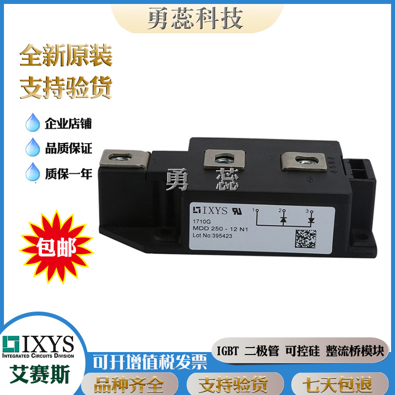二极管模块 MDD250-12N1 MDD56-18N1B MDD810-16N2 变频器模块