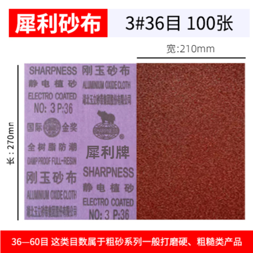 샤프 브랜드 에머리 천(36메시): 100장 ️핫 세일 추천