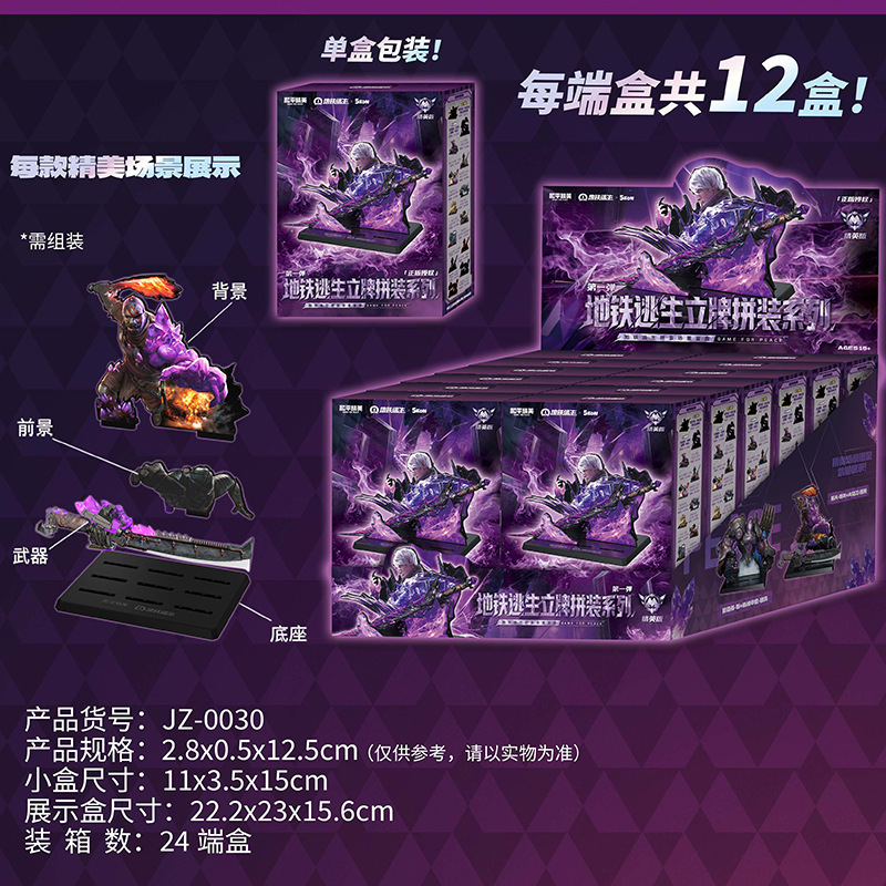 Peace Elite Series 2 Metro Royale Weapon Assembly Series Equipment Model Gun Figure Toy Blind Box Gift
