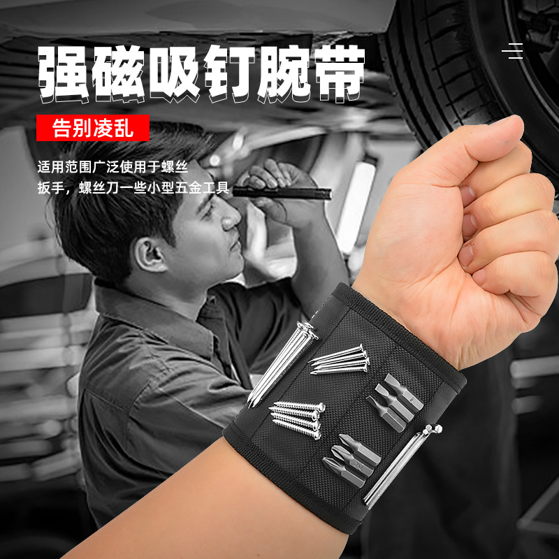 Potente muñequera magnética carpintería multifunción herramienta de hardware de succión de clavos pulsera de clavos