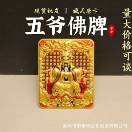 佛牌;金属工艺品;手机贴纸