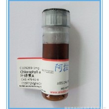 C109269-1mg   叶绿素A  1mg