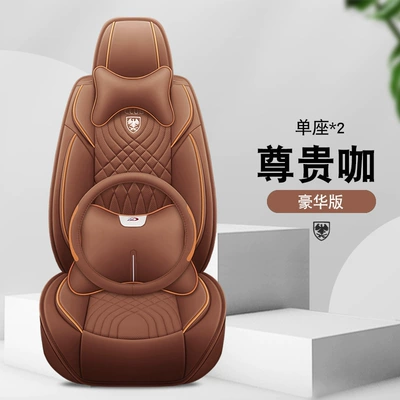 Universal seat cover, manufacturers wholesale - noble-coffee-single-seat