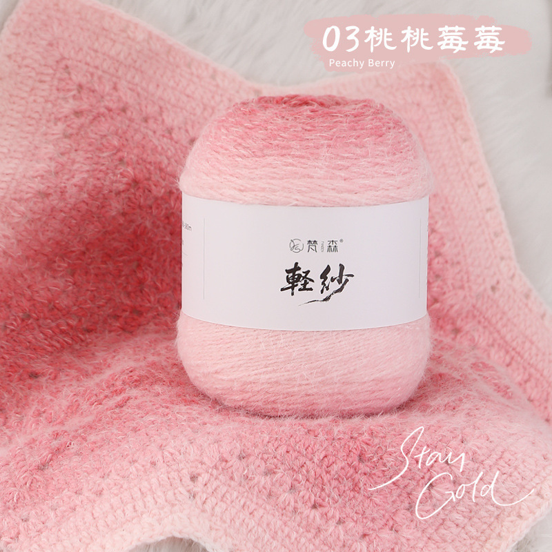 花束如意渐变毯子线轻纱毛线七星长绒线手工diy编织围巾毛衣帽子|undefined